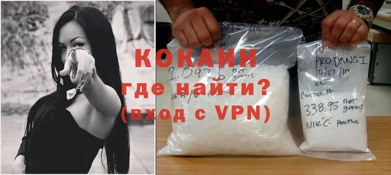 Cocaine 97%  Белоозёрский 